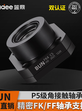 BRW滚珠丝杆轴承座 FK4 C5丝杆轴承固定座LEB导轨支撑座厂家直供