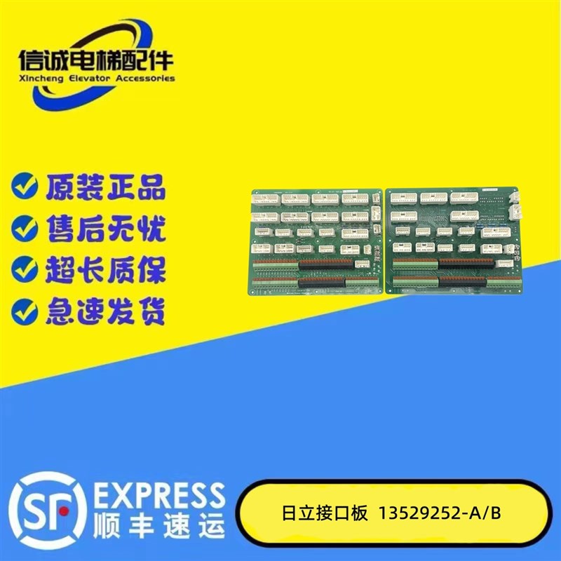 电梯配件日立MAC轿顶电气箱CWT接线板 13529252A C0152781B 现货