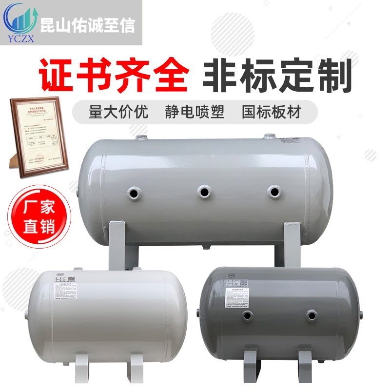 小型储气罐10l20l50l 小型压力容器罐不锈钢碳钢气泵储气筒压力罐