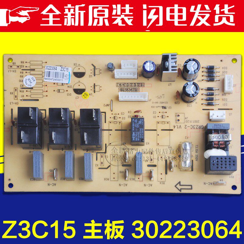 适用格力空调 主板 30223064 Z3C15 GRZ3C-2 全新电路板 电脑板