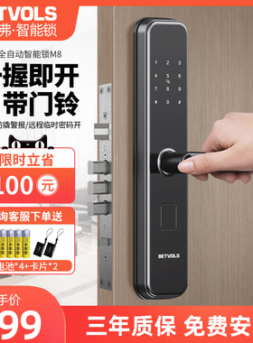 贝德弗智选指纹锁智能门锁家用入户防盗门智能锁电子锁密码锁木门