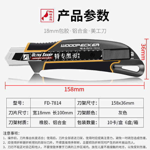 啄木鸟刀架铝合金大号包胶美工刀重型切割壁纸刀工业用FD-7814