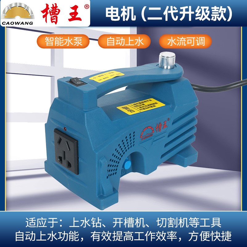 槽王智能二代联动水泵专用联动式水钻大流量开槽机自动加水开槽机