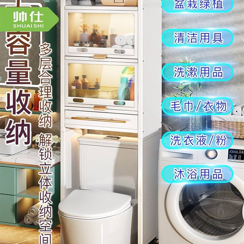 化妆室置物架马桶上方收纳柜厕所后空隙落地带门多层浴室收纳层架