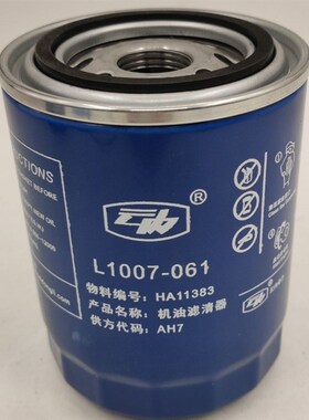 L1007-061机滤适配云内动力堆高机农用车JX0810机油滤心滤清器HA1