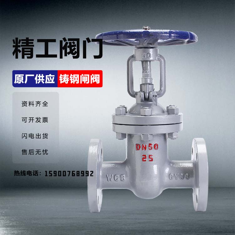 上海精工高温铸钢法兰闸阀Z41H-16C导热油蒸汽开关阀门DN15 DN25