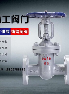 上海精工高温铸钢法兰闸阀Z41H-16C导热油蒸汽开关阀门DN15 DN25