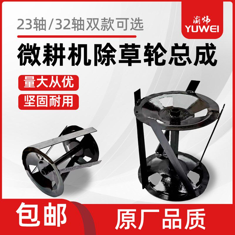 柴油微耕机除草轮加强型汽油旋耕机锄草刀具割草轮 除草轮