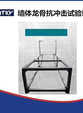 306型墙体龙骨抗冲击试验装置沧州筑龙热卖 家装材料质量检测仪器