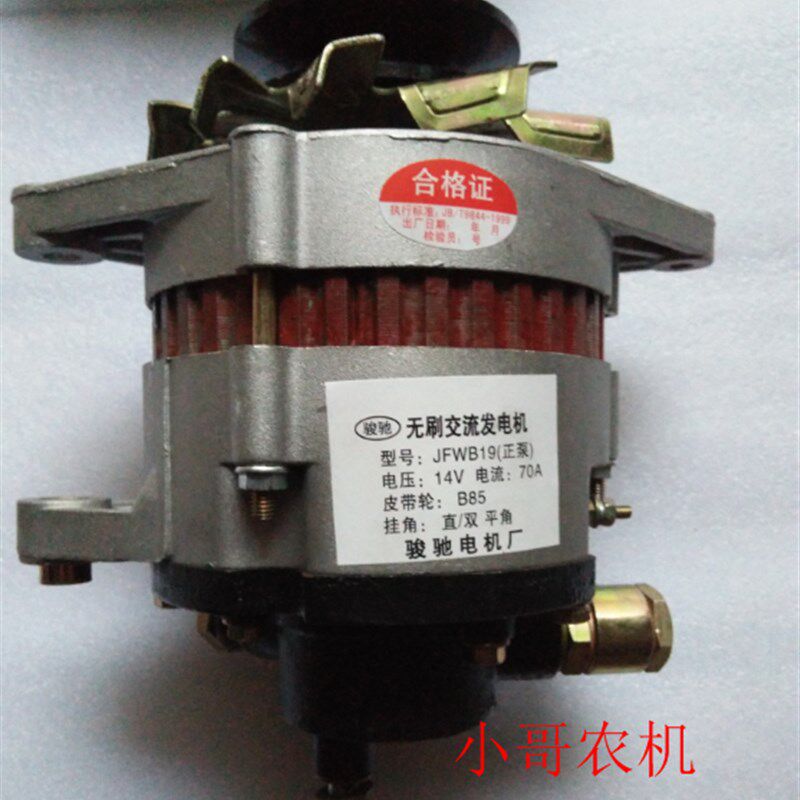 助力泵发电机 交流 农用车 纯铜正反泵 JFWB19 JFWB29 直/双 平角