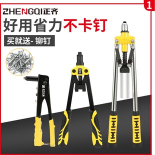 正齐工具双把手动省力拉帽枪铆钉枪手动抽芯枪拉钉枪拉铆枪铆钉枪