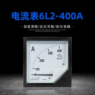 6L2-A指针式电流表交流电压表450V500V 600/5 400/5 1000/5赫兹HZ