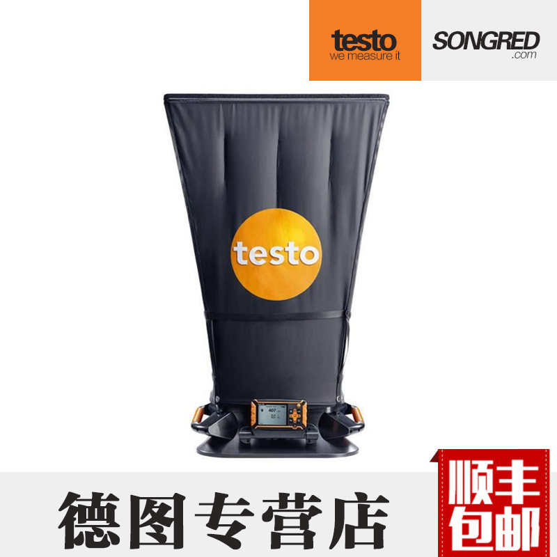 德国德图testo420相对湿度专业测量仪风量罩 风速风量 压力温度