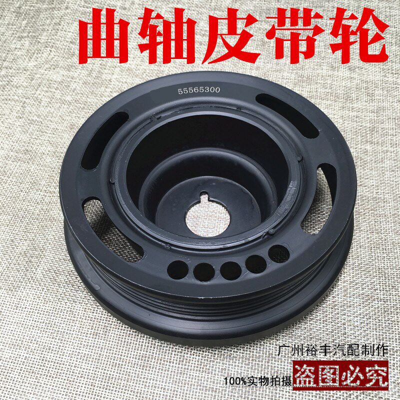 适用于雪佛兰科鲁兹英朗GTXT新景程1.8曲轴皮带轮曲轴皮带盘配件