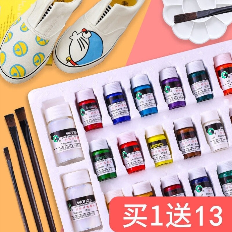 马利纺织纤维颜料丙烯防水T恤画画套装手绘纺织衣物不易掉色涂鸦