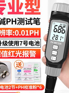 希玛PH测试笔高精度PH计检测仪器土壤酸碱水族鱼缸水质ph值测试仪