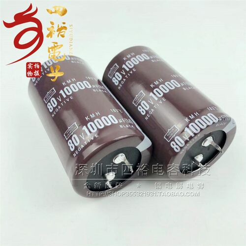 80v10000uf 80v 黑金刚日本化工电解电容 音响功放滤波电容 35x60