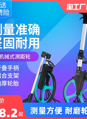 测距轮手推滚轮式测距仪量路车器机械手持户外滚动推尺工程测量尺