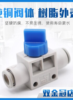 手动阀VHK2/3-04F-04F 06F-06F 08F-08F 10F-10F 12F气管开关阀