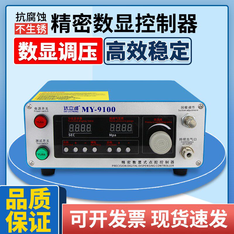点胶机全自动灌胶机my9100半自动滴胶机手动控制器UV胶硅胶打胶机