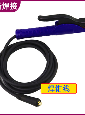 电焊机家用焊把线套装焊机配件16/25/35平方电缆线电焊钳成套接好