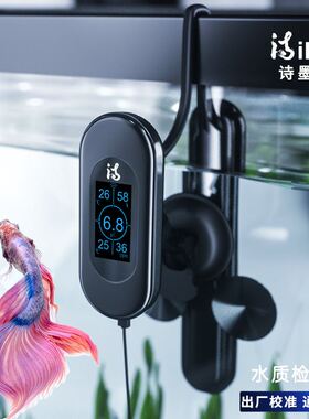鱼缸ph测试笔便携笔式酸碱度测试水族鱼塘水质检测器ph计电导率仪