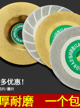 磨玻璃专用磨片瓷砖金刚石角磨机抛光打磨金刚砂切割片工具磨盘
