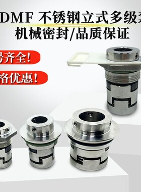 CDM/CDMF20-5机械密封密封5.5kw不锈钢立式多级离心泵