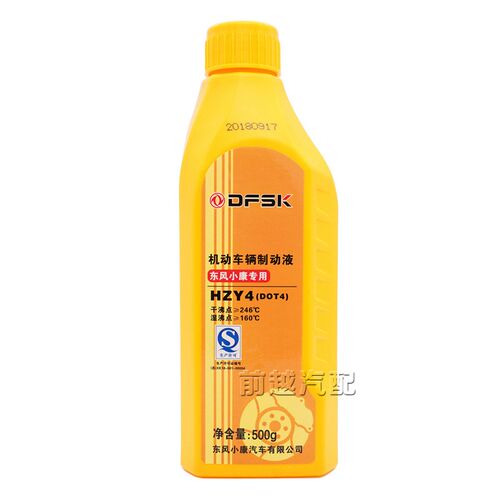 东风风光330 360 370 580 S560 ix5专用刹车油制动液DOT4刹车油