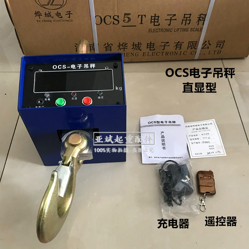 起重机电子吊秤直显型1T2T3T5T10吨电动葫芦吊钩称挂钩称无线吊秤