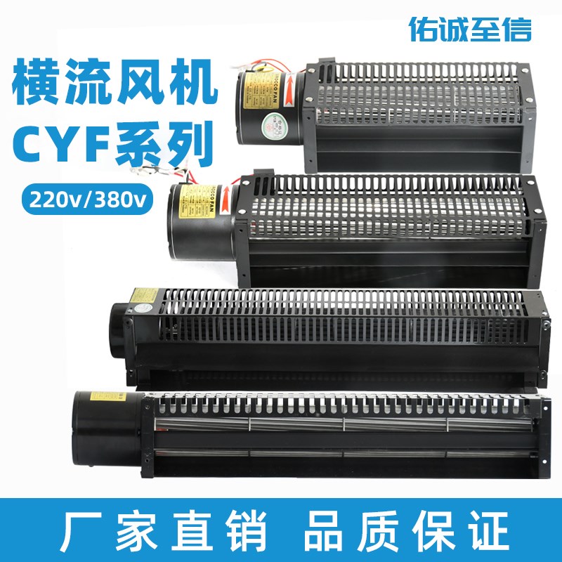 横流风机60贯流风机长条型滚筒风机风机回流焊风扇220v 380v 强力