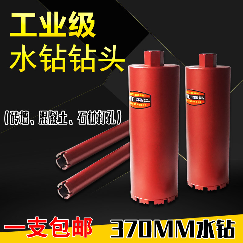 水钻钻头混凝土墙壁打孔钢筋水泥工程钻孔排气扇扩孔大规格水钻头