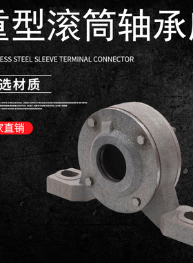 滚筒轴承座3520 3522 3524 3526 3528 3532矿用输送机滚筒轴承壳