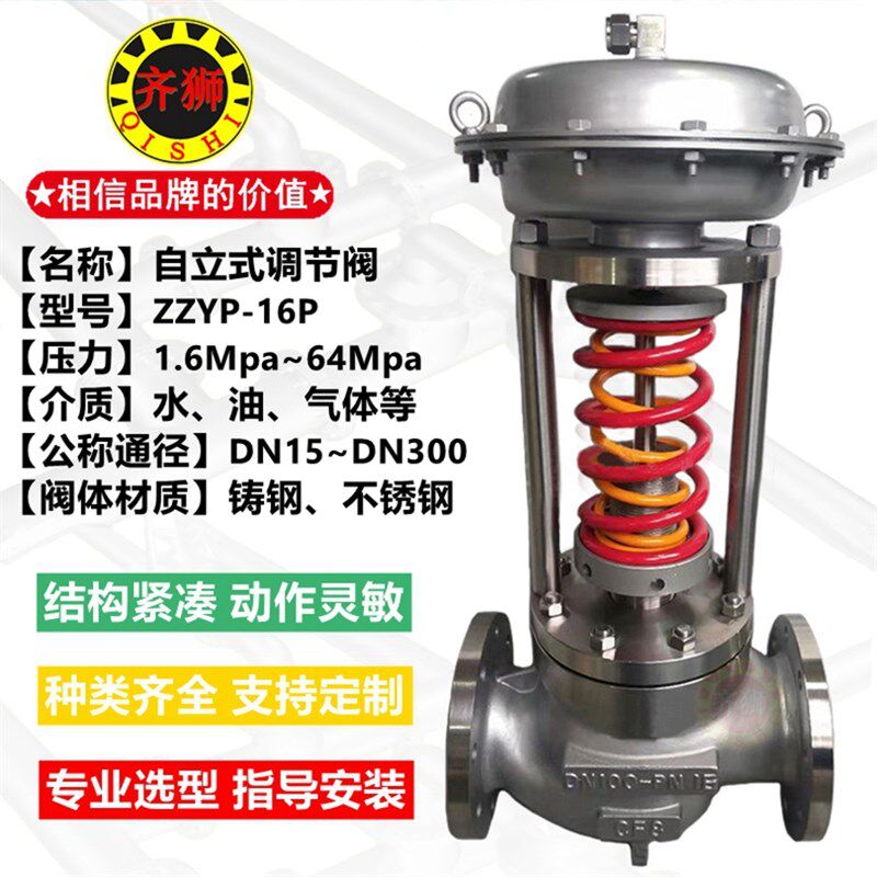压力减压调节阀 ZZYP自力式气缸式气体蒸汽稳压调压阀 法兰恒压阀