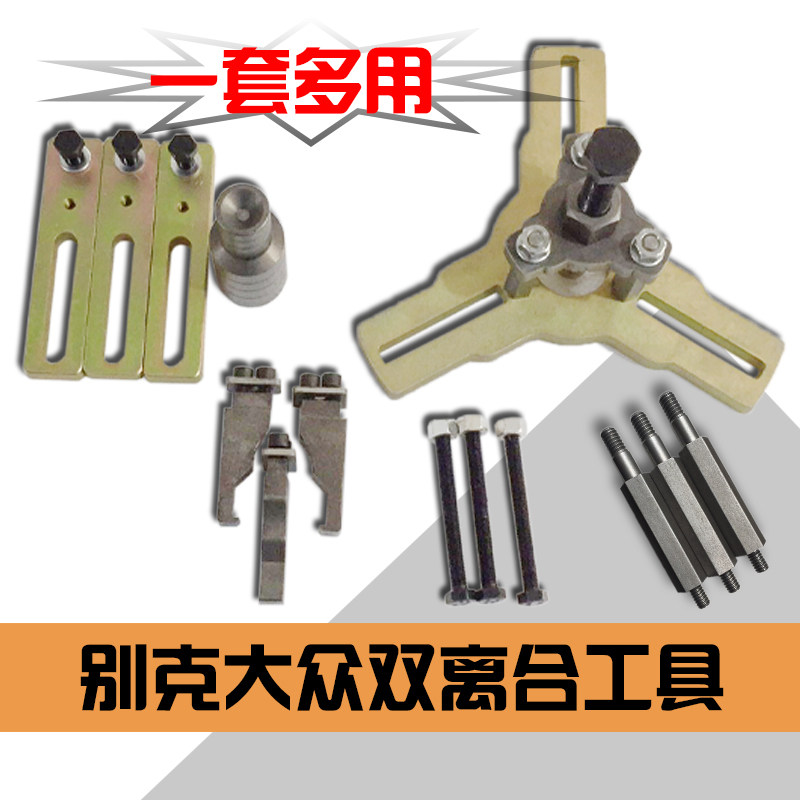 大众别克DSG双离合自动变速箱帝豪拆装工具吉利  离合器拆装工具