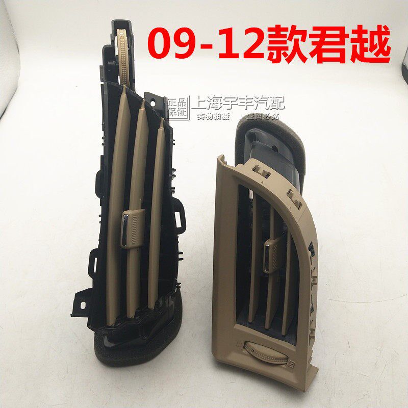 适用于09-12年新君越 仪表台空调出风口 CD导航中控出风口 中间侧