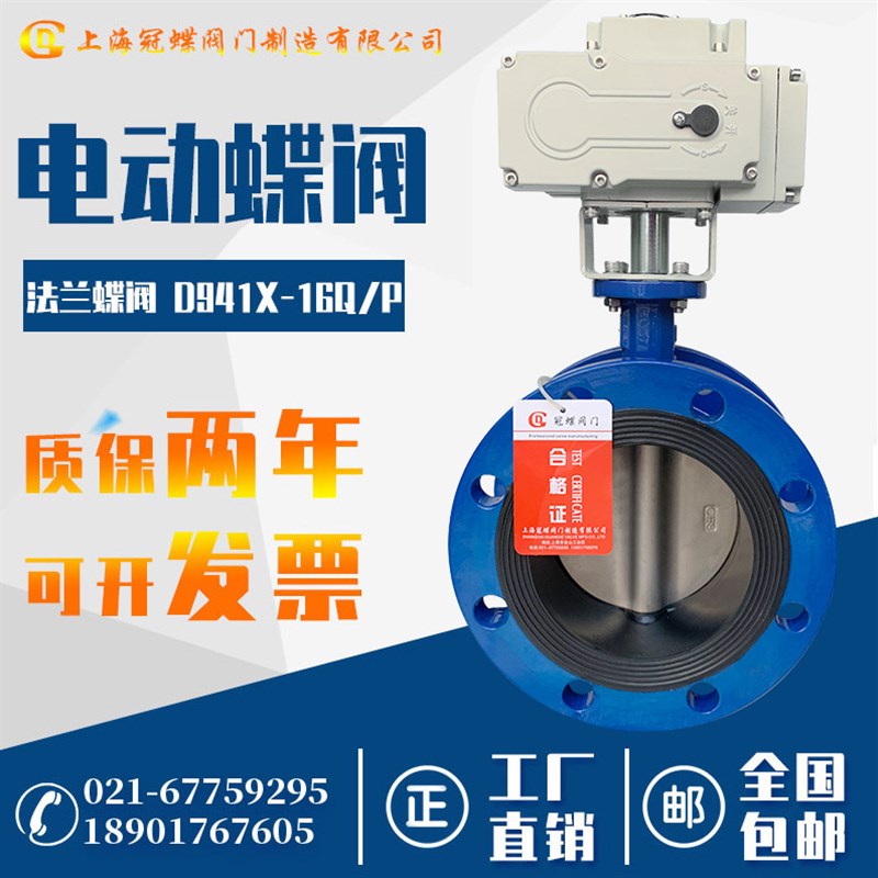 电动法兰蝶阀D941X-16Q通风水阀衬氟对夹DN100不锈钢220V防爆调节