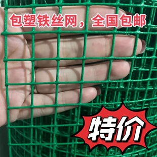 围墙山地围网护栏网铁丝网铁网围栏网硬塑圈地网防护网栅栏围栏