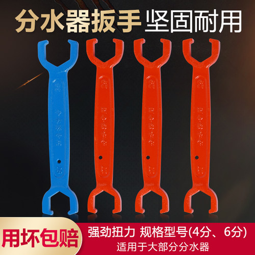地暖分水器专用扳手 4分6分地热拆卸工具2829开口双单头呆扳手