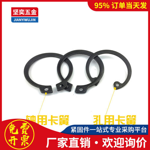 8级黑色A型轴用弹性挡圈GB894轴用C型卡簧外卡轴卡M5M12m15M20M34