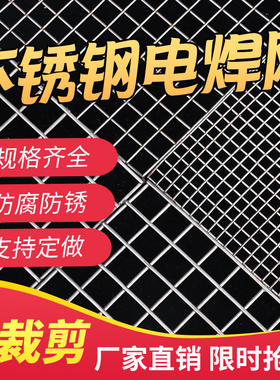 不锈钢网格网钢丝网防护围栏网加粗网片小孔养殖网鸽子笼户外护栏