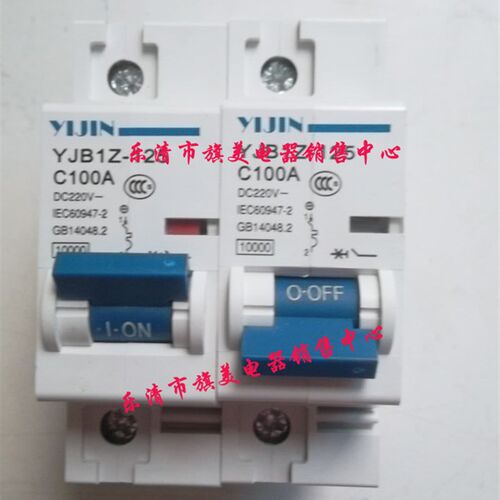 直流空气开关/YJB1Z-125/1P DC220V125A/直流断路器小型电动车