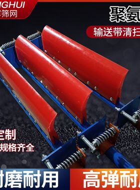 清扫器聚氨酯刮泥板刮料器刮板刮片清理皮带输送带粉末颗粒泥浆等