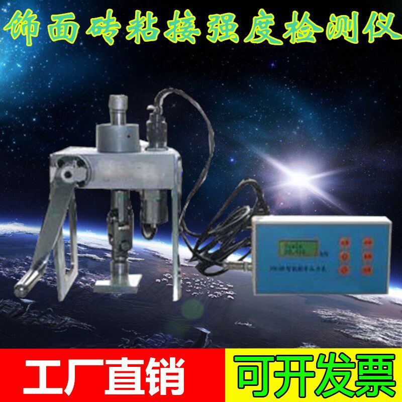 ZQS6-2000A饰面砖粘接强度检测仪/饰面砖拉拔仪/瓷砖粘结强度仪器