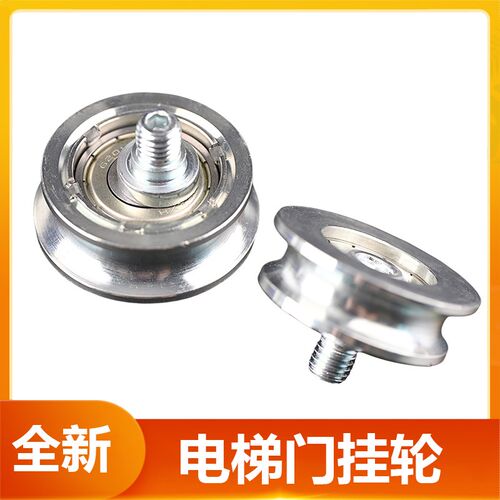 电梯门挂轮下挂轮偏心轮适用于奥的斯通力易升MS嘉捷江南快速50