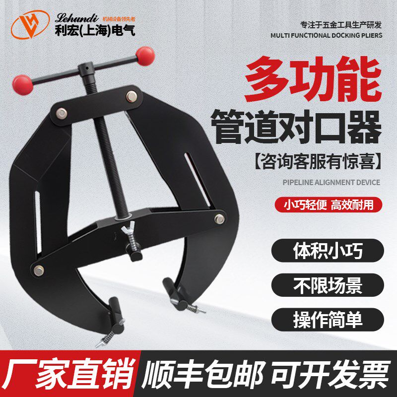 B1B2B3管道对口器对正管法兰对正管弯头对正A1A2A3点焊接辅对管器