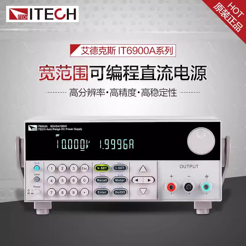 艾德克斯可编程线性直流稳压电源IT69100/69200/69360/60V5A15A10