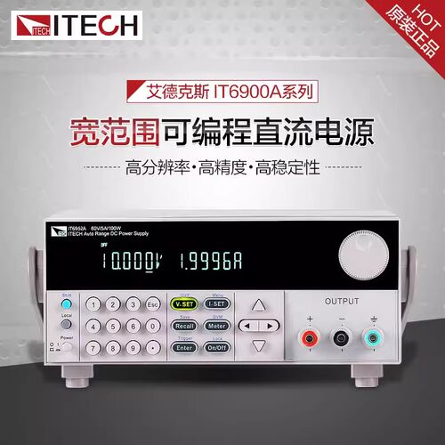 艾德克斯可编程线性直流稳压电源IT69100/69200/69360/60V5A15A10