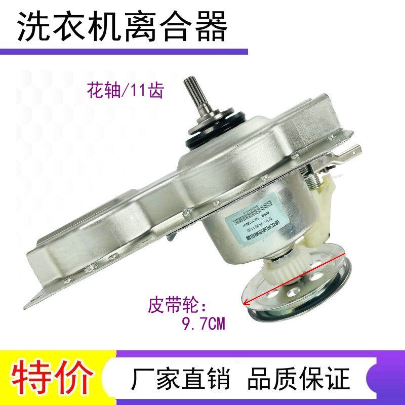 适用于 小鸭洗衣机离合器XQB60-8106 XQB60-8108减速器 总成