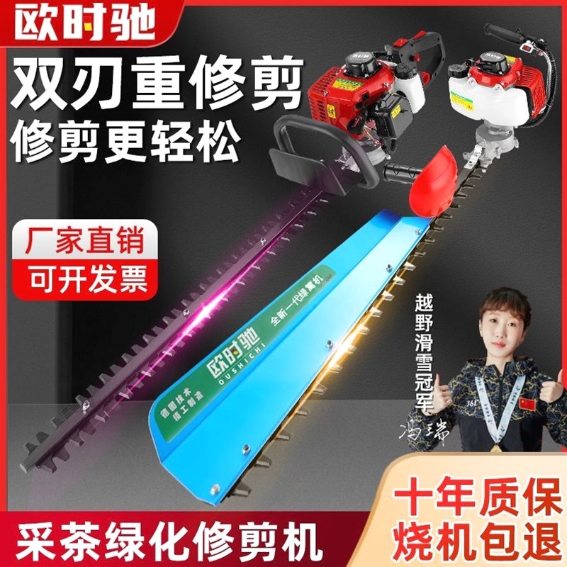 德国进口欧时驰大功率绿篱机重修园林单双刃茶叶剪茶机修剪机汽油
